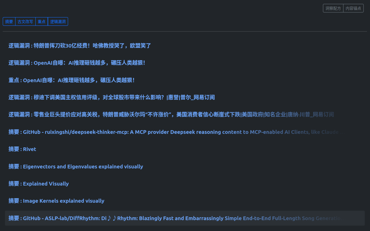 信息洞察