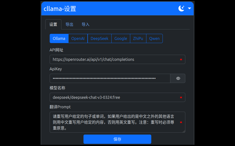 cllama设置